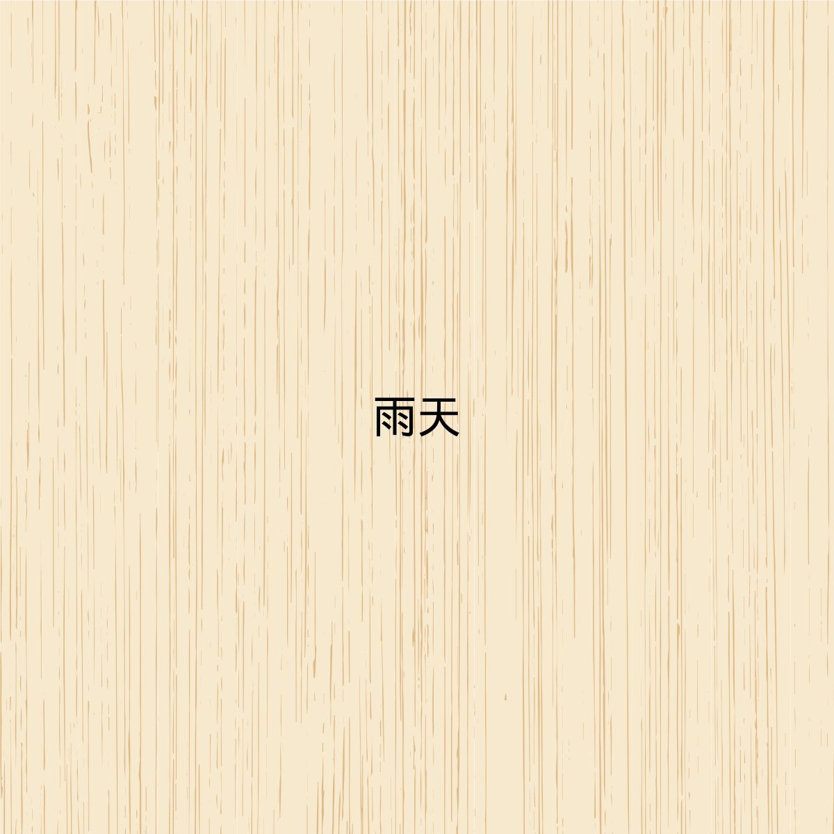 1 1